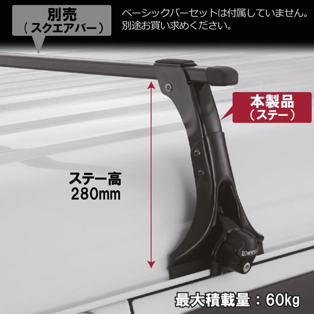 着払い！INNO INMDKステー カーメイト（CARMATE） INNO 公式ストア INNO INMDK スクエアベース