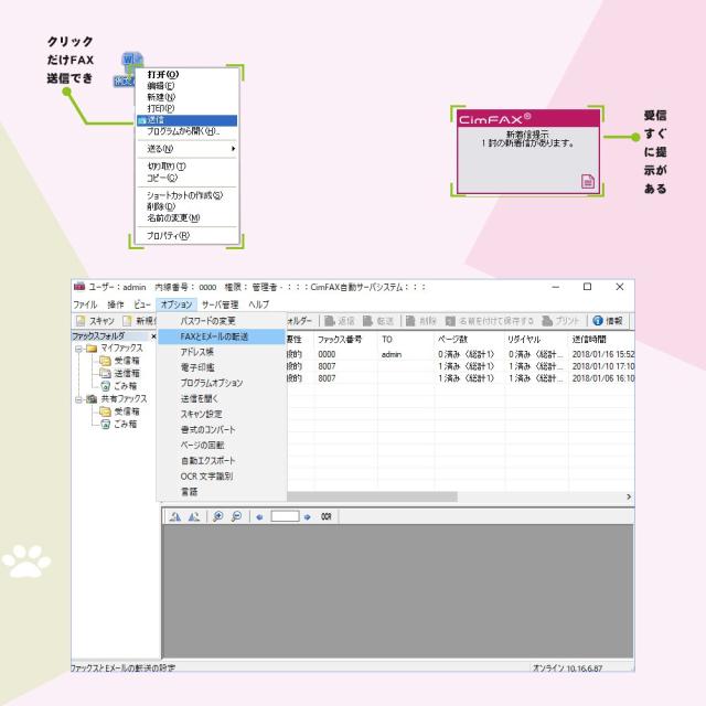 CimFAX C5 1回線版 小型FAXサーバ ファクシミリ 2GB容量 スピード14.4kbps PC/スマホでFAX受送信 受信したFAXをPDFとして自動保存 受信し