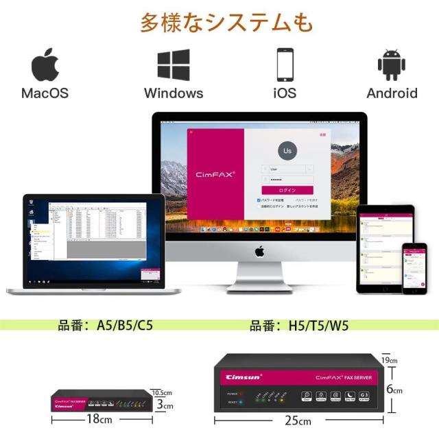 CimFAX C5 1回線版 小型FAXサーバ ファクシミリ 2GB容量 スピード14.4kbps PC/スマホでFAX受送信 受信したFAXをPDFとして自動保存 受信し