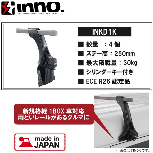 カーメイト(CARMATE) ルーフキャリア inno スクエアーベースステー 