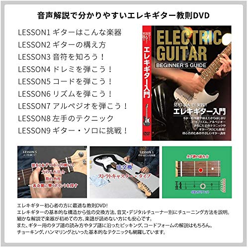 PhotoGenic エレキギター 初心者入門エントリーセット STタイプ ST-180/SB サンバースト [ソフトケース/シールド/アンプ/チューナー/スト_9