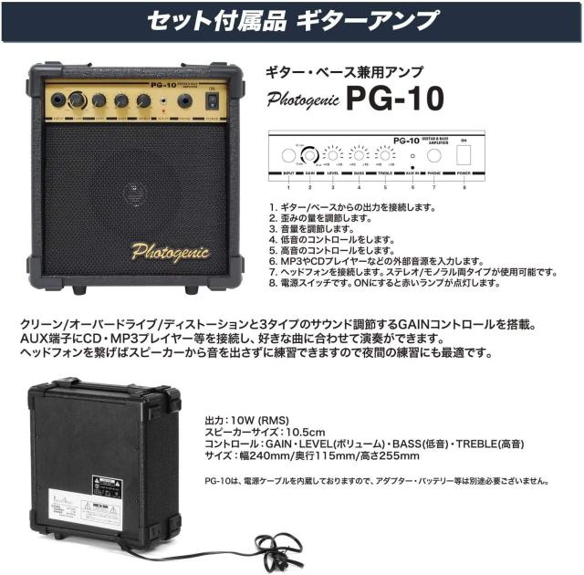 PhotoGenic エレキギター 初心者入門エントリーセット STタイプ ST-180/SB サンバースト [ソフトケース/シールド/アンプ/チューナー/スト_7