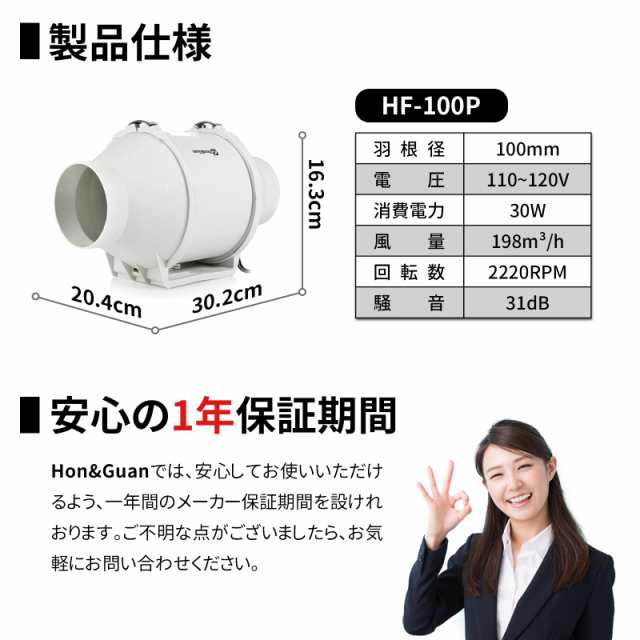 Hon＆Guan ダクトファン 100mm 強力 省エネ 静音 ダクト用換気扇 塗装