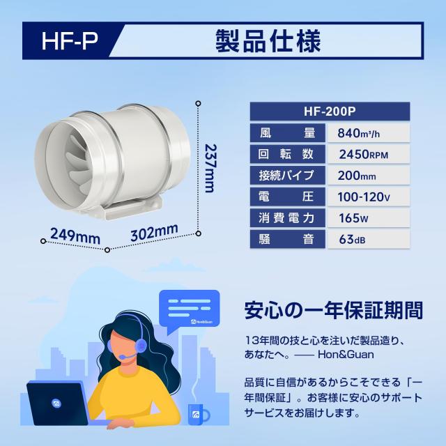 Hon＆Guan ダクトファン 200mm 強力 省エネ 静音 ダクト用換気扇 塗装