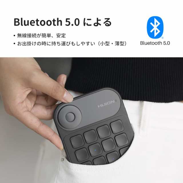 HUION 左手デバイス 片手キーボード bluetooth 5.0 ワイヤレス HUION 左手デバイス 片手キーボード bluetooth 5.0 ワイヤレス