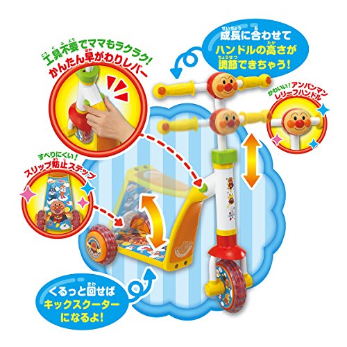 ジョイパレット(JOYPALETTE)アンパンマン かんたんチェンジ 2WAY
