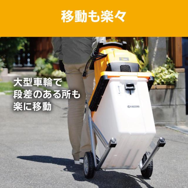 京セラ(Kyocera) 旧リョービ ガーデンシュレッダ GS-2020 京セラ(Kyocera) 旧リョービ ガーデンシュレッダ GS-2020