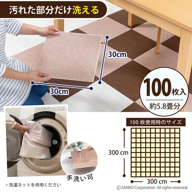 【日本製 撥水 消臭 洗える】サンコー ずれない タイルカーペット 30×30cm ブラウン 100枚 カーペットタイプ おくだけ吸着