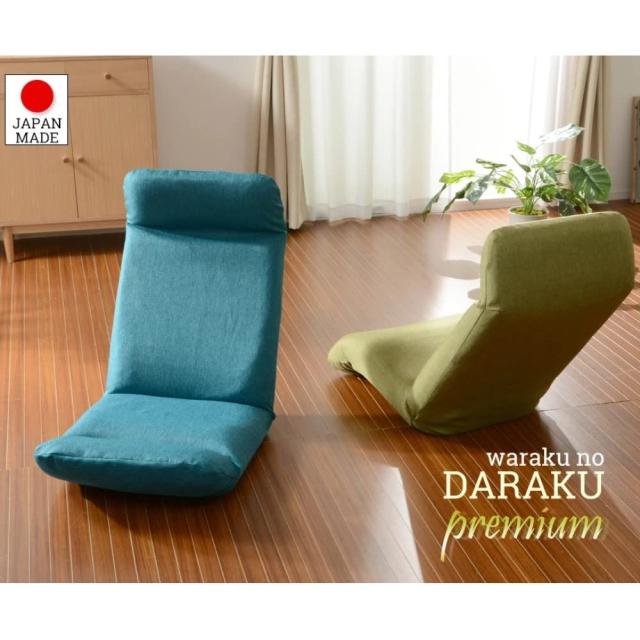 セルタン 座椅子+カバー２枚: 折畳み リクライニング 高反発 和楽チェア セルタン 座椅子+カバー2枚: 折畳み リクライニング 高反発 和楽