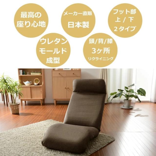 セルタン 座椅子 高反発 カバーが洗える 堕落チェア プレミアム 下タイプ タスクブルー 日本製 A565SHITAa-585BL_5
