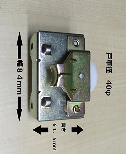 ヨドコウ ヨド物置 戸車 あぜくら引き分け扉用 あぜくら片引き扉用の通販はau PAY マーケット - 良品良質SHOP au PAY マーケット店  | au PAY マーケット－通販サイト