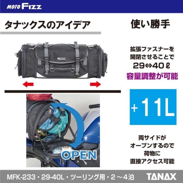 タナックス(TANAX) モトフィズ(MOTOFIZZ) MFK-233 ミドルフィールドシートバッグ ブラック バイク用シートバッグ 固定ベルト4本取付 29？-