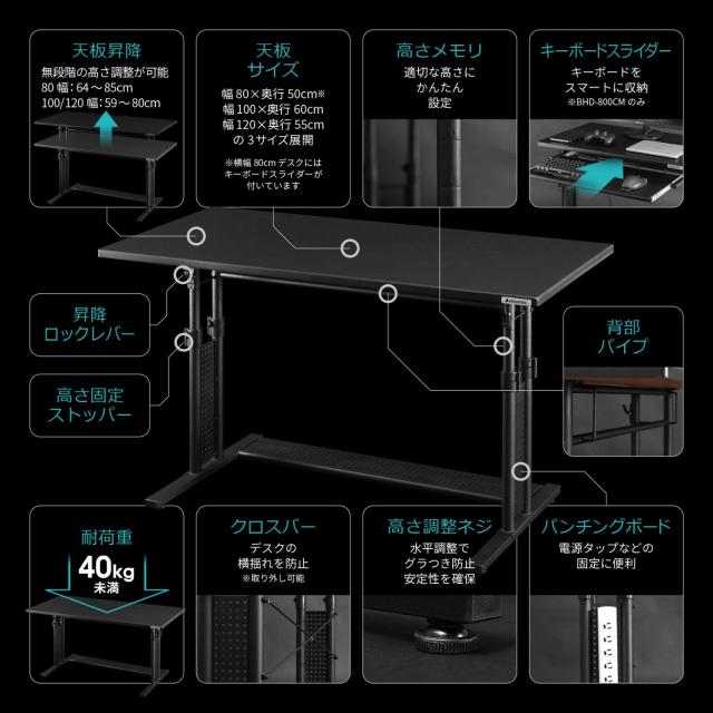 Bauhutte( バウヒュッテ ) ゲーミングデスク 昇降式 PCデスク (幅 100 × 奥行 60 高さ 59~80 cm ) ブラック BHD-1000M_3
