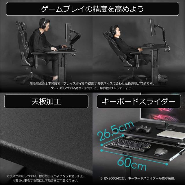 Bauhutte( バウヒュッテ ) ゲーミングデスク 昇降式 PCデスク (幅 100 × 奥行 60 高さ 59~80 cm ) ブラック BHD-1000M_8