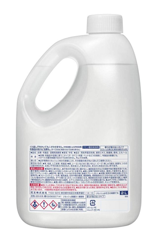 【ケース販売 業務用 衣類・布製品・空間用消臭スプレー】リセッシュ除菌EX 香り残らない 2L×6個(花王プロフェッショナルシリーズ)_1