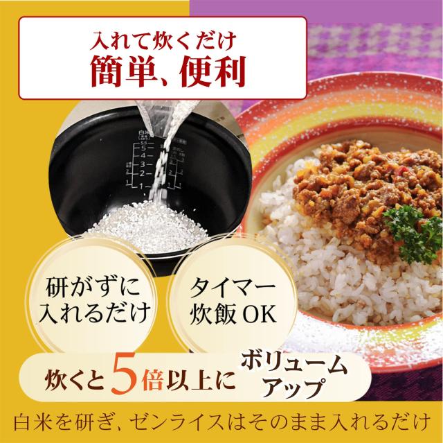 【こんにゃく米】伊豆河童 ゼンライス 30袋入り (60g/袋) 糖質オフ カロリー約57%カット ダイエット食品 研がずに入れて炊くだけ 無農薬_3