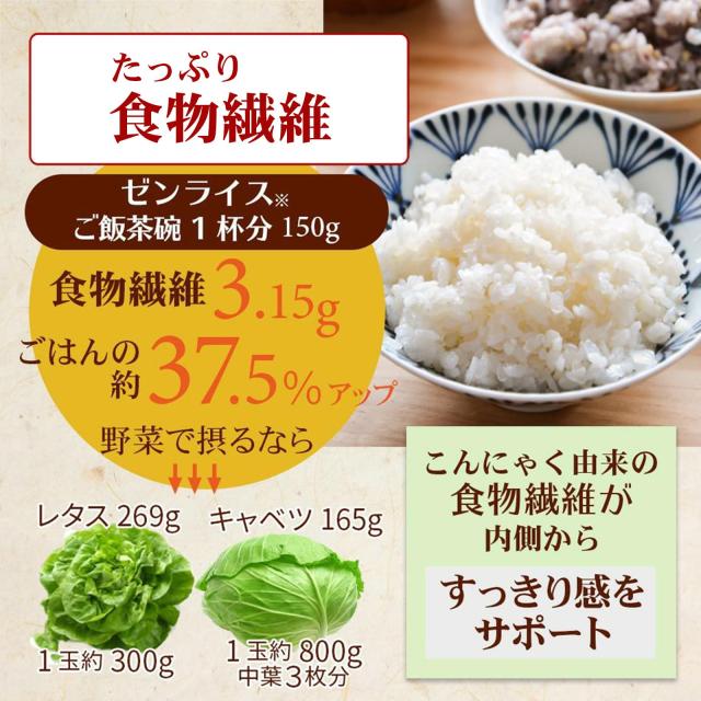 【こんにゃく米】伊豆河童 ゼンライス 30袋入り (60g/袋) 糖質オフ カロリー約57%カット ダイエット食品 研がずに入れて炊くだけ 無農薬_4