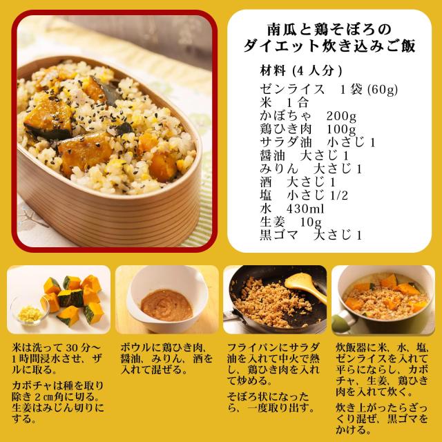 【こんにゃく米】伊豆河童 ゼンライス 30袋入り (60g/袋) 糖質オフ カロリー約57%カット ダイエット食品 研がずに入れて炊くだけ 無農薬_5