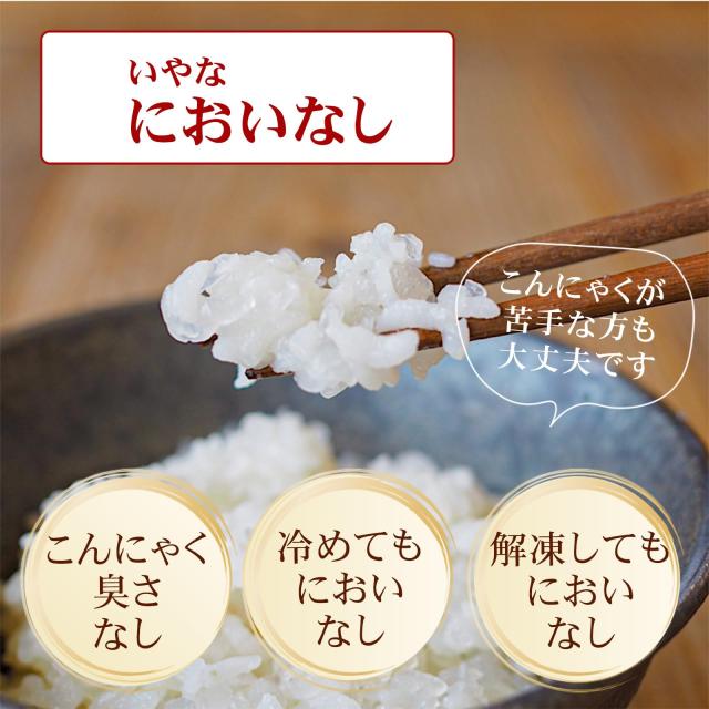【こんにゃく米】伊豆河童 ゼンライス 30袋入り (60g/袋) 糖質オフ カロリー約57%カット ダイエット食品 研がずに入れて炊くだけ 無農薬_7
