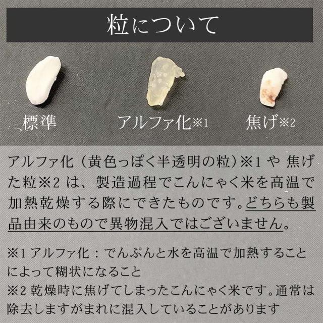 【こんにゃく米】伊豆河童 ゼンライス 30袋入り (60g/袋) 糖質オフ カロリー約57%カット ダイエット食品 研がずに入れて炊くだけ 無農薬_8