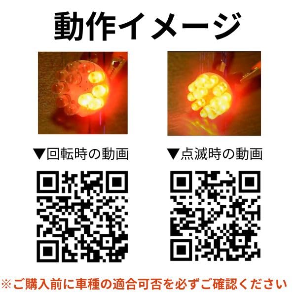 【2パック】くるくる回る　LEDロータリーテールバルブ　S25ダブル クルクルテール S25LEDロータリーテール 回転バルブ 懐かし