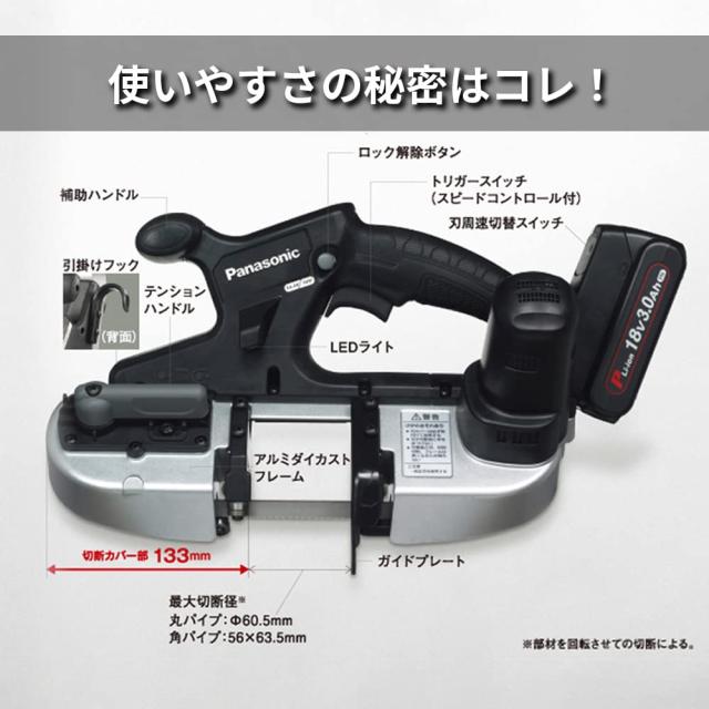 パナソニック 充電バンドソー EZ45A5 デュアル(14.4V/18V対応) Amazon | パナソニック 充電バンドソーEZ45A5デュアル(14.4V/18V対応