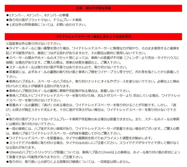 KYO-EI (協永産業) Kics ワイドトレッドスペーサー M12×P1.25 4H PCD100 厚み20mm 2枚入り 4020W3