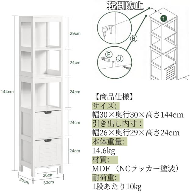 SoBuy 隙間収納 ランドリーラック すき間収納 洗面所収納 洗面所用キャビネット 引き出し付き 白い スリム おしゃれ 幅30×奥行き30×高_2