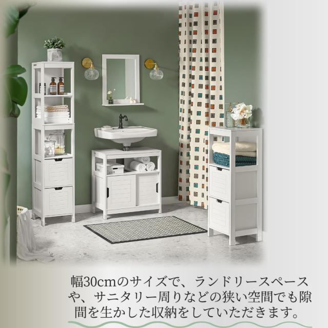 SoBuy 洗面所 隙間収納 ランドリーラック すき間 トイレ 引き出し付き ス SoBuy 隙間収納 ランドリーラック すき間収納 洗面所収納 洗面所用