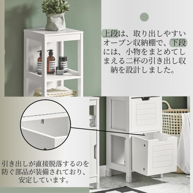 SoBuy 隙間収納 ランドリーラック すき間収納 洗面所収納 洗面所用キャビネット 引き出し付き 白い スリム おしゃれ 幅30×奥行き30×高_6