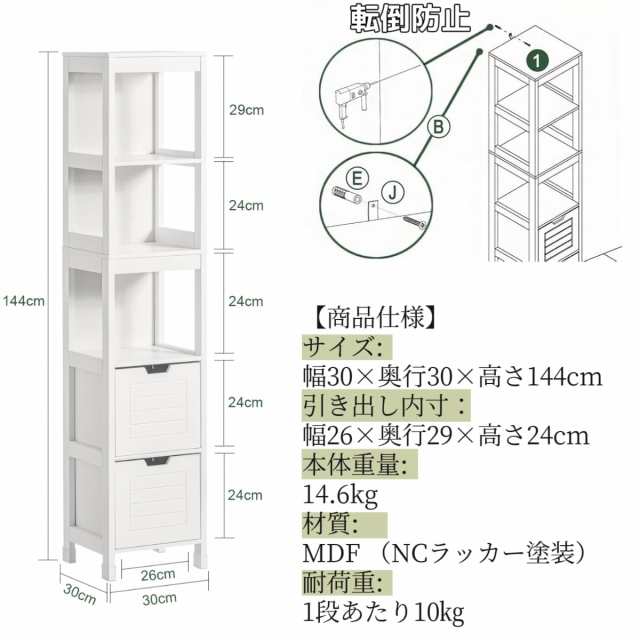 SoBuy 隙間収納 ランドリーラック 洗面所用キャビネット 引き出し付き