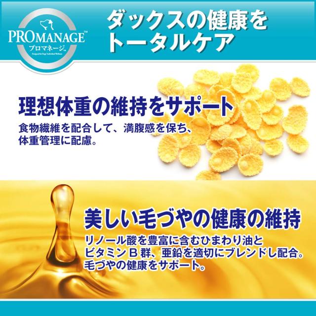 プロマネージ ドッグフード 犬カテゴリー化 成犬用 ミニチュアダックスフンド専用 1.7kg×6 (入れもの売りわたす)