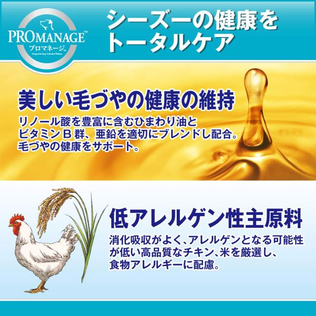 プロマネージ ドッグフード 犬カテゴリー化 成犬用 シーズー専用 1.7kg×6 (入れもの売りわたす)