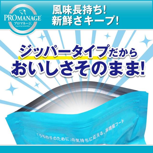 プロマネージ ドッグフード 犬カテゴリー化 成犬用 シーズー専用 1.7kg×6 (入れもの売りわたす)