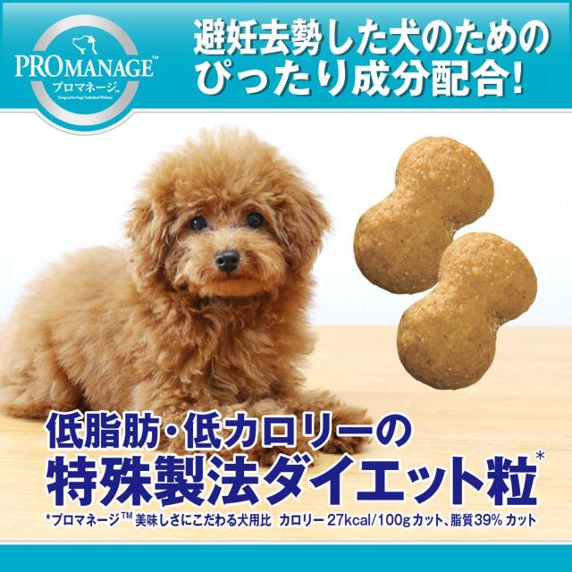 プロマネージ ドッグフード 成犬用 避妊・去勢している犬用 4kg×3 (ケース販売)_2