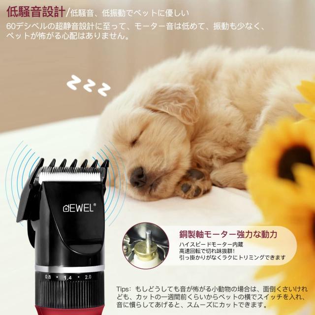 DZ.39犬用グルーミングバリカン、4つのガードコーム付き犬用バリカン[lxp3 犬用バリカン 猫用バリカン 犬用グルーミングバリカン 電動