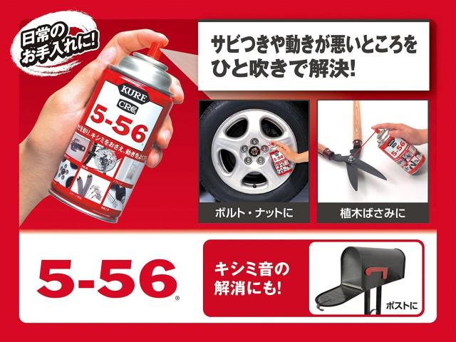 KURE(呉工業) 5-56 320ml×20本 防錆・潤滑剤 ケース販売 4010_8