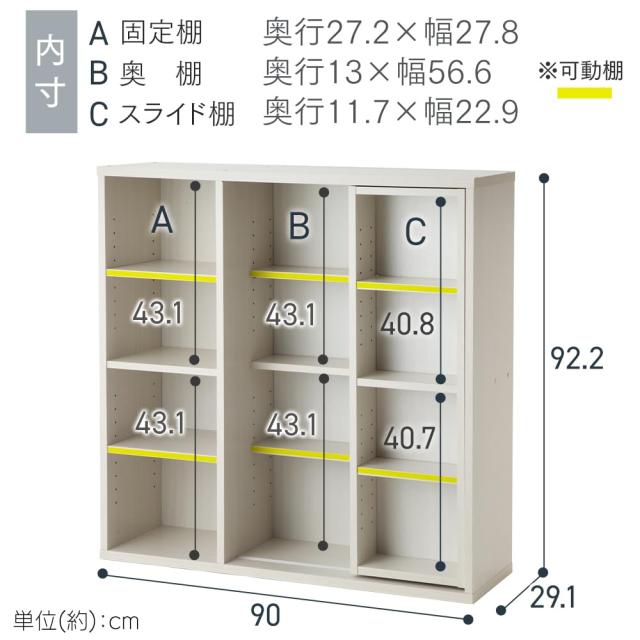 アイリスオーヤマ 本棚 幅約90×奥行約29.2×高さ約92.2cm スライド棚 オープンラック 大容量 組立品 ホワイト シングル CSS-9090_6