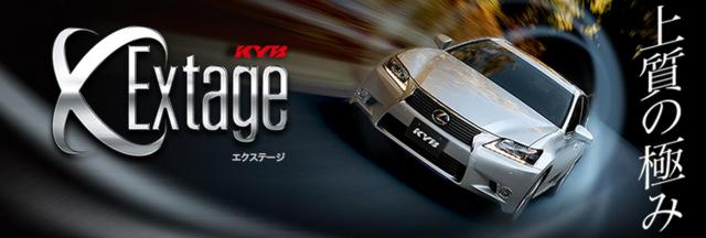 KYB(カヤバ) ショックアブソーバー セット[1台分] (Extage SET) ハイエース **H200 2WD 14段 E-S21901251_1