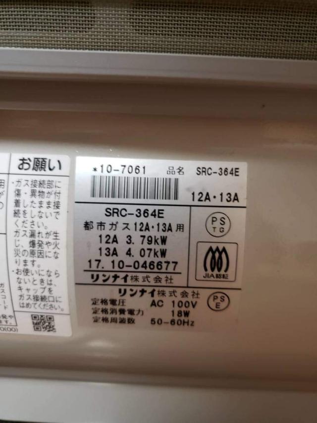 リンナイ：ガスファンヒーター都市ガス用（12A13A）(パステルローズ