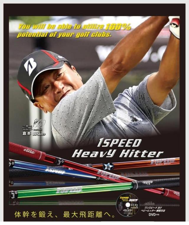 elitegrips(エリート手持ち部分) 一迅速さ 甚だしいヒッター ゴルフ律動的な調子読み合わせる物の具 せつ然たる青味 45in 610g