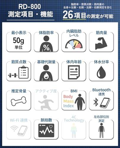 タニタ 体組成計 部位別 日本製 RD-800-BK 筋肉の質が分かる 医療分野の技術搭載/スマホでデータ管理 インナースキャンデュアル_1