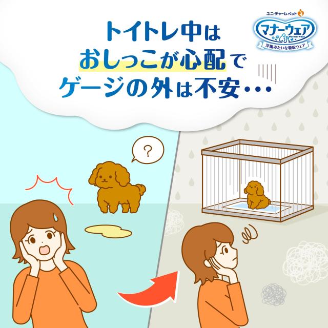 マナーウェア 犬用 おむつ 男の子用 Lサイズ 中型犬用 青チェック 紺チェック 320枚 （40枚×8袋） おしっこ ペット用品 ユニチャーム 32_2