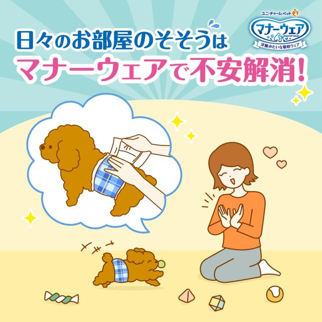 マナーウェア 犬用 おむつ 男の子用 Lサイズ 中型犬用 青チェック 紺チェック 320枚 （40枚×8袋） おしっこ ペット用品 ユニチャーム 32_3