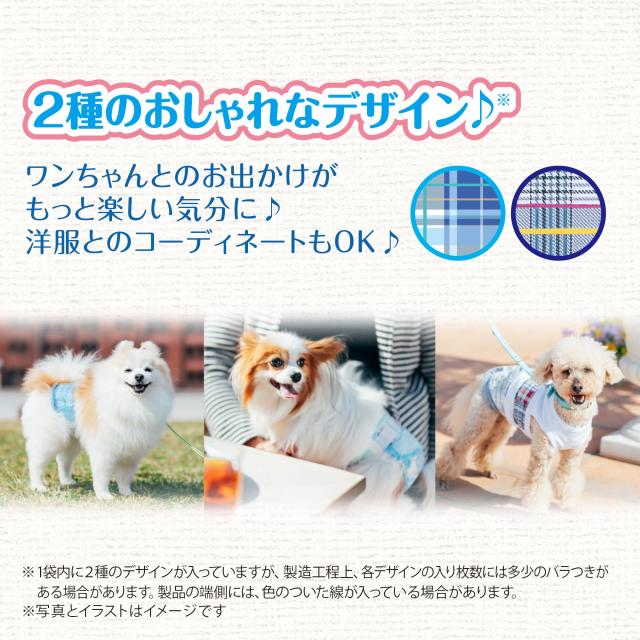 マナーウェア 犬用 おむつ 男の子用 Lサイズ 中型犬用 青チェック 紺チェック 320枚 （40枚×8袋） おしっこ ペット用品 ユニチャーム 32_6
