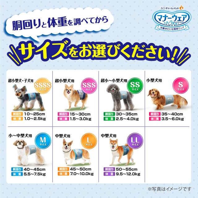 マナーウェア 犬用 おむつ 男の子用 Lサイズ 中型犬用 青チェック 紺チェック 320枚 （40枚×8袋） おしっこ ペット用品 ユニチャーム 32_7