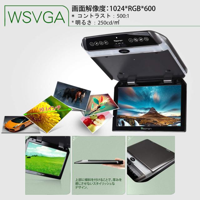 EONON フリップダウンモニタ 10.1インチ 1024*600 WSVGA液晶デジタル