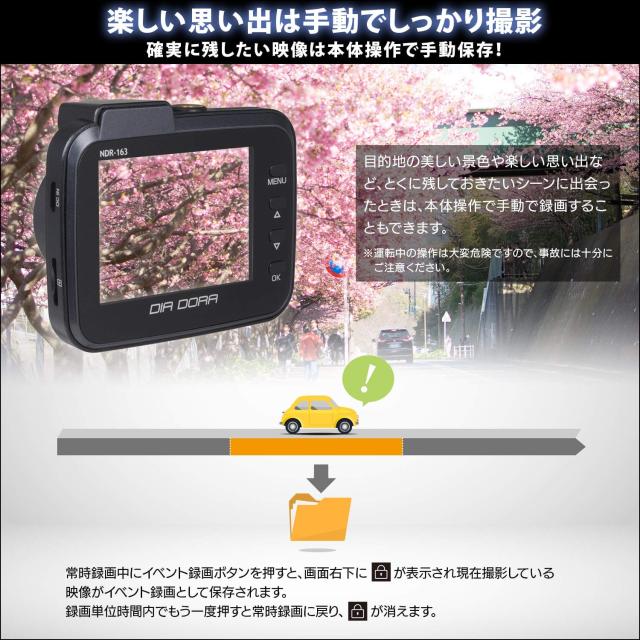 [エンプレイス] DIA DORA ワンボディー ドライブレコーダー (2.4インチ液晶/200万画素/Gセンサー搭載) 8GB microSDカード付属 NDR-163_4