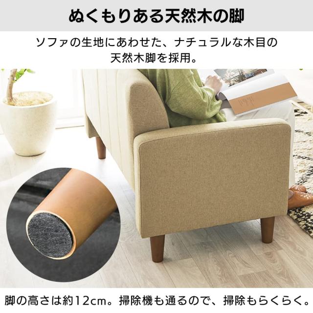アイリスプラザ ソファ 2人掛け 幅113cm 高さ12cm ロボット掃除機も