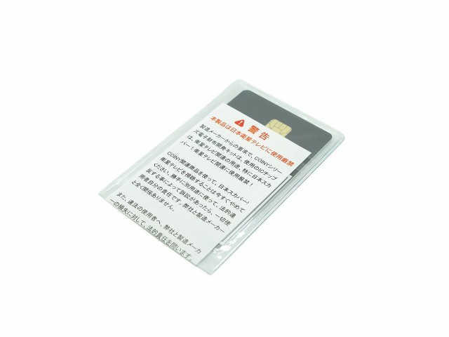 ICカード Coiny Card (二代目 IC chip内蔵)の通販はau PAY マーケット